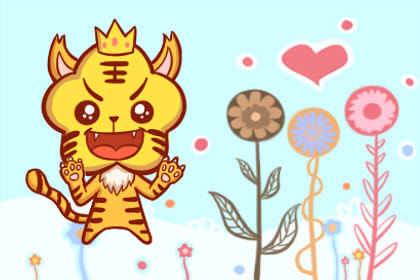 属虎丑时出生的男孩 女孩命运好吗