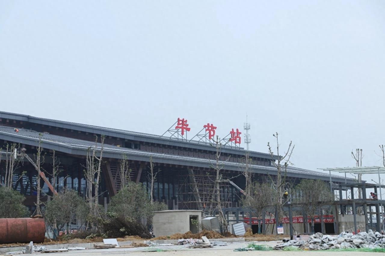 贵州“市市通高铁”又迈出了坚实的一步！12月26日毕节即将通高铁