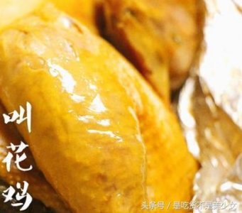 ​一个叫花鸡竟然有13种做法？正版洪七公叫花鸡的做法是这款！