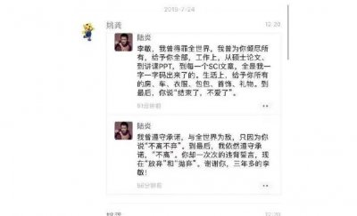 ​继钱学森之后，第二个加州理工华人教授，是靠4任丈夫上位的？