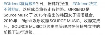 ​GFRIEND将解散，YG要推出新女团：TWICE、BP，四代五大现状今如何
