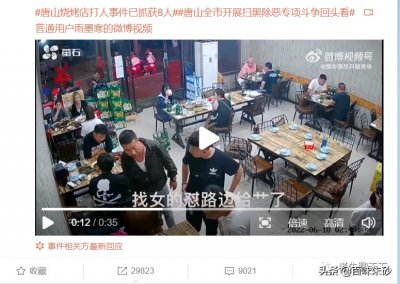 ​从一个推理小说爱好者的角度，聊聊“唐山打人事件”表象的背后