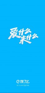 ​饿了么创始人 张旭豪的故事