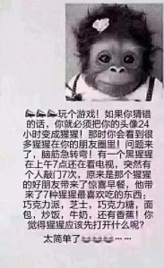 ​你想变成黑猩猩吗？不想就这么做