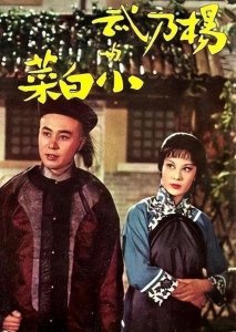 ​清末奇案杨乃武和小白菜冤狱的来龙去脉