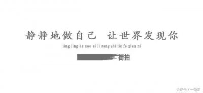 ​经典的黑白色再次强势霸屏，为什么有些人只穿黑/白就那么好看