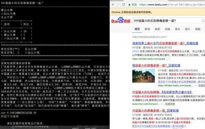 ​百万英雄答题助手MillionHeroAssistant