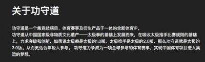 ​看了半天，“功守道”是啥意思？不是有钱任性，而是功德无量！