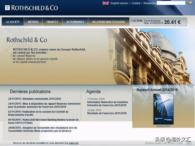 ​金融帝国-罗斯柴尔德集团