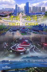 ​「山水沂蒙，多彩临沂」临沂市各县区逢集时间汇总链接