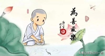 ​与智者为伍，携善者同行