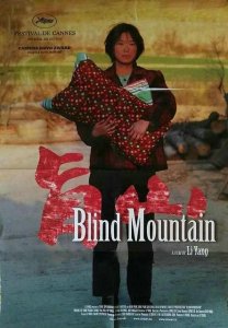 ​拐卖妇女的真实电影：盲山