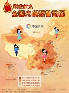 ​晴好霸屏，“光腿”预警地图来了，五一假期天气有变化吗？