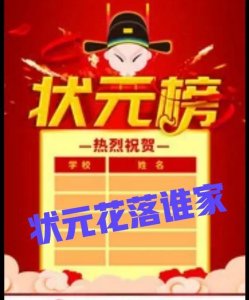 ​今年广西高考状元花落谁家，历年状元诞生在哪个城市，哪个高中?