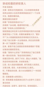 ​穿越甜宠文来了，喜欢看穿越文的宝宝可以来看看喔