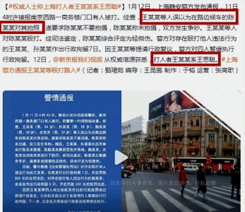 ​王思聪打人事件后续网友曝光疑似现场图，6年前在韩国群殴女生