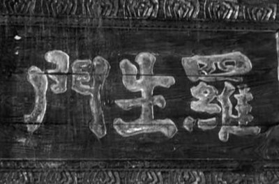 ​question7｜什么是“罗生门”事件？