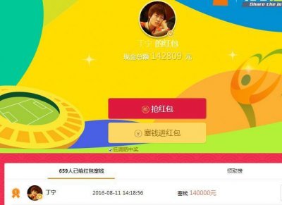 ​丁宁微博发14万红包 德国国脚托马斯·穆勒祝贺她夺冠