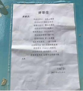 ​诗意医生辞职信，走红网络，侧来看自己人生？