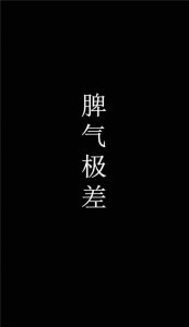 ​黑色背景带字情侣手机壁纸一人一张4组