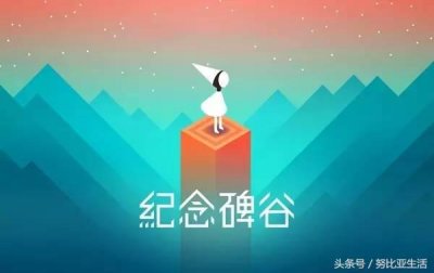 ​纪念碑谷新玩法，全新 AR 功能带你进入奇幻世界