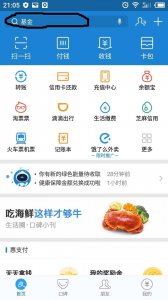 ​支付宝可以每天都可以领红包了，还不快来领