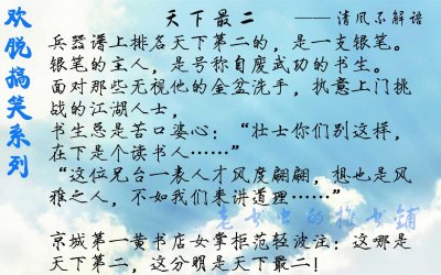 5本欢脱搞笑系列文（古言篇）第二波~快来换种口味吧~