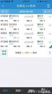 ​石家庄至杭州将首次实现高铁直达