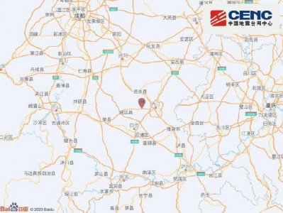 ​突发！四川资中县发生地震