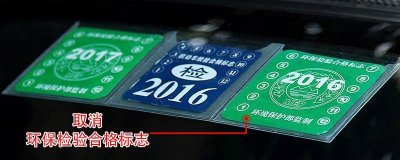 ​车窗玻璃上到底要贴几个标？