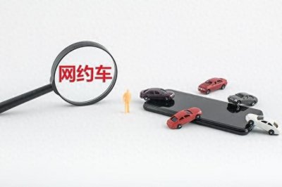 ​滴滴打车注册司机，车辆要求及申请步骤详解