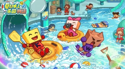 ​开罗单机手游新作《夏日水上乐园物语》今日首发，像素风新体验