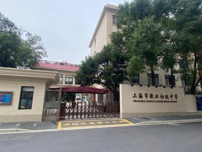 ​上海市敬业初级中学：特级校长做客演播室，破解学生成长的终极密码