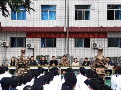 ​邢台市第五中学，美术部召开高一新生军训启动大会