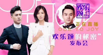 ​13:30中国蓝TV直播王凯刘涛《欢乐颂》发布会！一起去嗨翻“欢乐青春时装秀