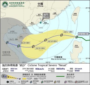 ​澳门气象局将发出一号风球