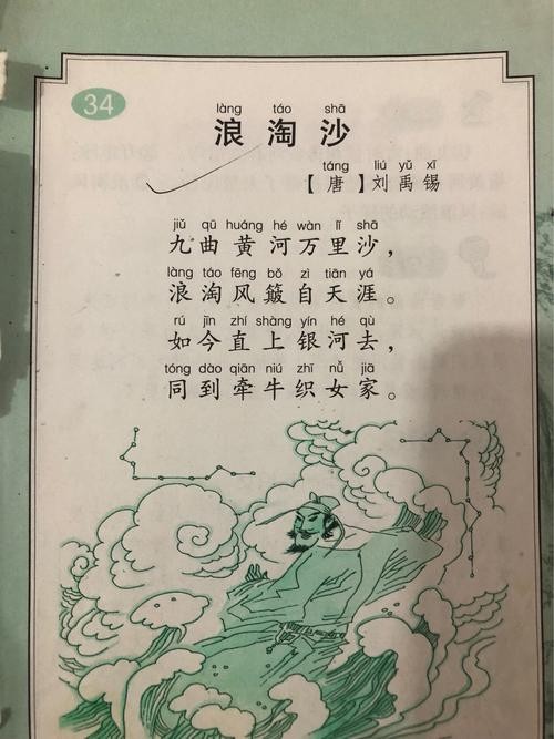 浪淘沙古诗（浪淘沙原文和译文）