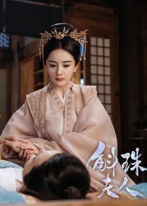 ​斛珠夫人什么时候播出（斛珠夫人播出时间）