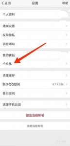 ​qq相册打不开怎么办（打不开相册解决方法）