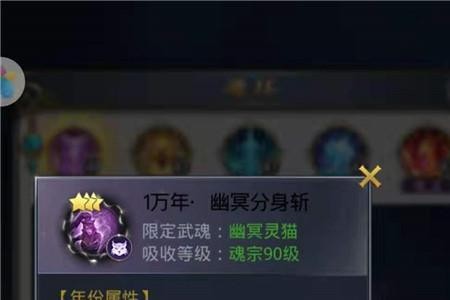 斗罗大陆王国印记攻略