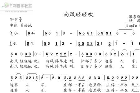 风儿轻轻吹来歌曲原唱