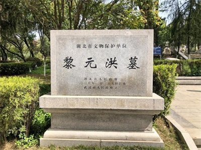 ​探访民国大总统黎元洪墓：藏在机关大院内，传闻乃“风水宝地”