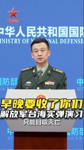 ​解放军突然无预警台湾外海实弹演习，国防部警告！早晚收了你们