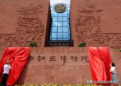 ​博物馆Vol.147 | 南越王博物院