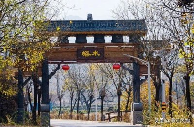 ​房山第一民俗文化旅游村——水峪村