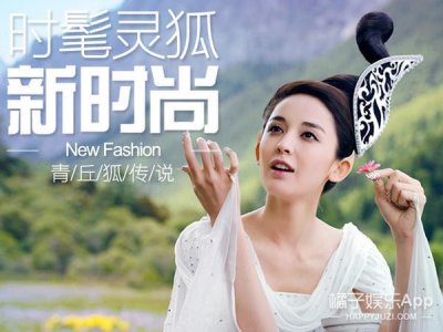 ​《青丘狐传说》