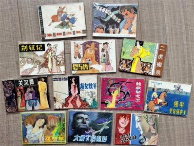 ​连环画收藏，七八十年代的几位有影响的连环画家作品