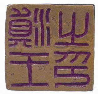 ​神秘消失的西南古国