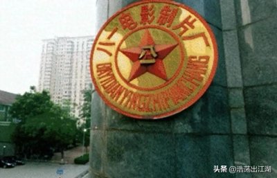​一则消息，让我想起在八一电影制片厂的采访经历（军旅往事之四）