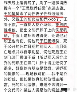 ​乔任梁之死：重重疑团与声援的呼声